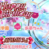 スクスタ 歩夢ちゃんお誕生日特別ボイス μ's & Aqours & 虹ヶ咲学園 版 2021/3/1