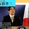 <span itemprop="headline">何度でも！安倍晋三が今度はTPPで「反対と言ったことは一回もない」と大嘘答弁！ マスコミはなぜ安倍の嘘を放置するのか</span>