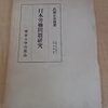 日本の労使関係論をめぐりコピペ