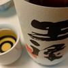 日常：王祿 本醸造を飲んでいる