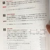 中3期末テスト勉強