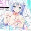 おすすめ同人音声ランキング〜獣っ子編