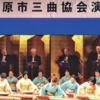 伝統音楽による相模原市三曲協会の演奏会 ５月15日、あじさい会館で開催！(2022/5/9)
