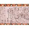 今月15日の「尼僧と学ぶやさしい仏教講座」のテーマは『一枚起請文』です。」