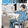 『BAKUMAN。』って？What is 『BAKUMAN。』?