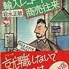  『デジタル音楽の行方』への反応 その36