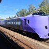 大丸が車内販売！道庁の実証事業～特急「フラノラベンダーエクスプレス」乗車記（札幌→富良野）
