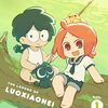 アニメ感想：TVアニメ「羅小黒戦記」