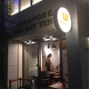 赤坂にニューオープンしたバクテー専門店が美味！リピーター確実