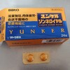 ユンケルゾンネロイヤルの効果