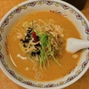 初台【らぁめん 一福 】ミシュラン店の優しい味噌ラーメン『ごまみそずい』（いちふく）