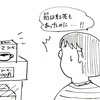 目の前の一人を大切に〜スーパーの品揃えから学んだこと