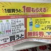 凹むね〜41 逃してしまった、おいしい一個一個キャン