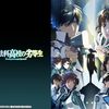 『魔法科高校の劣等生　第3シーズン』雑多な感想