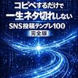 『当ブログ「ネタ切れ記事特集」』の事。