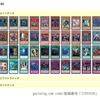 遊戯王でもフォーマット分け？　「ゲートボール」