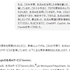 生成AIの最新アップデートをChatGPTでチェック！再始動したブログで何を書く？