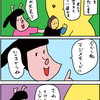 【子育て漫画】小学生のマジメモードは充電すぐなくなる