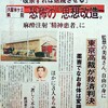【内部告発】“紀藤正樹弁護士が監禁犯から高額案件を独占” - 共産党系弁護士・共産党献金・共産党系精神病院「監禁」事件 - テレビの50年にわたる「タブー」が解散命令で発覚!?