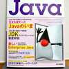 今のJavaを知ることができる一冊「みんなのJava」 #minjava