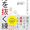 ７月推薦本