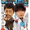 活字中毒：ビッグコミック 2021年20号（2021年10月8日発売） [雑誌]