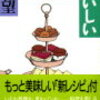 クリスマスディナー