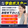 【2026年最新】学会ポスター印刷を注文するなら？研究発表を成功させる選び方とコツ