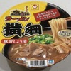  話題のカップラーメンを手当たり次第に食べてみました Vol.6