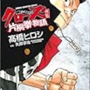 青春 金属バット 男の魂に火をつけろ はてブロ地獄変