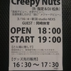 Creepy Nuts×岡崎体育対バンライブに行ってきました！ 感想