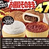 2024年6月はローソン創業祭、「盛りすぎチャレンジ」が帰ってくる！お値段そのまま47％増量した商品が揃っています