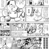 フェイクニュースとPFCS関連１P漫画