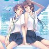 百合アンソロジー『つぼみ VOL.7』（芳文社）感想