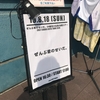 ぜんぶ君のせいだ。「29都市31公演 全国ツアーCULT CHAOS CUTIE TOUR 2019」  Day12  in 水戸LIGHT HOUSE