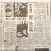 久し振りに日経新聞★出品レンズが売れたので郵便局へ