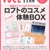 VOCE 2023年11月号 Special Edition [雑誌]　［表紙］ 木全翔也＆佐藤景瑚（JO1）	 が入荷予約受付開始!!