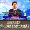 【＃安倍晋三が諸悪の根源】当ブログが安保法案のころに取り上げたSEALDsの「バッタもん」、統一教会＝国際勝共連合の若者組織「ＵＮＩＴＥ」がまだ活動していた！