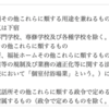 建築基準法第48条の許可。自動車車庫は要チェック。