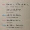 雑記：台湾の日本語の教科書