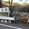 樽見鉄道　日当駅