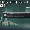 【リトルナイトメア3】トロフィー シュートにシュートの取り方解説！Little Nightmares Ⅲ Another One in the Bag【ネタバレ有り/やり込み】