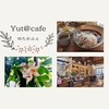 愛知のカフェ【Yut@cafe（ゆたかふぇ）】のこぎり屋根工場をリノベーションの隠れ家カフェ