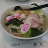 昔懐かしい五目ラーメン