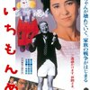 花いちもんめ