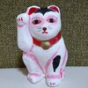 招き猫135の2【静岡】浜松張子