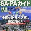 【車ネタ】【日記】慣らし第2弾もやっとこさ1/3消化した