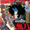 今週のジャンプ感想　2013年25号　の巻