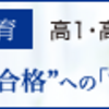 小1・全国統一小学生テストの結果を受け取りに行きました。