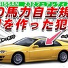 "【不運】本当は300馬力だったが時代が許してくれなかった日産Z32フェアレディＺを解説/ゆっくり解説" を YouTube で見る